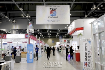중소기업 공공판로 '활짝'…코리아 나라장터 엑스포 2022 개최