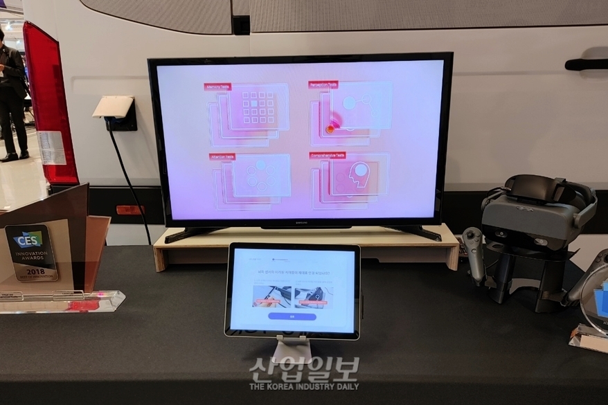 [국제인공지능대전] 인공지능(AI), “내 인지능력 상태를 알려줘”