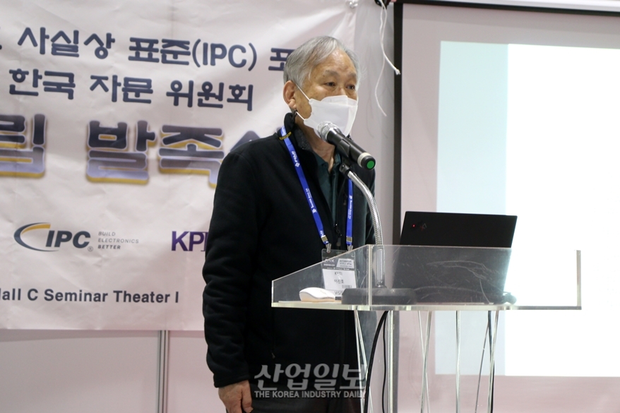[한국전자제조산업전] 전자제조 사실상 표준(IPC) 포럼 발족식 가져