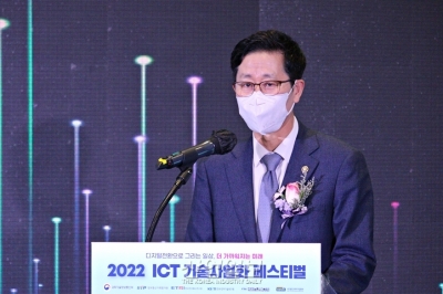 [월드IT쇼] 2022 ICT 기술사업화 페스티벌, 기술과 비즈니스 교류의 장