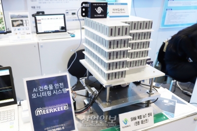 [월드IT쇼] 인공지능, 사물인터넷으로 건축물 관리