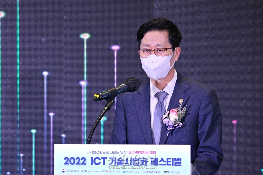 [월드IT쇼] 2022 ICT 기술사업화 페스티벌, 기술과 비즈니스 교류의 장