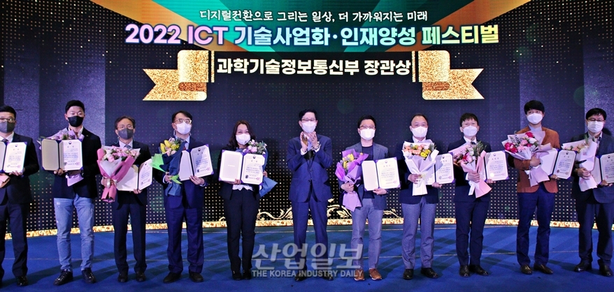 [월드IT쇼] 2022 ICT 기술사업화 페스티벌, 기술과 비즈니스 교류의 장