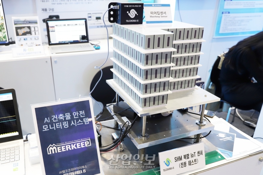 [월드IT쇼] 인공지능, 사물인터넷으로 건축물 관리