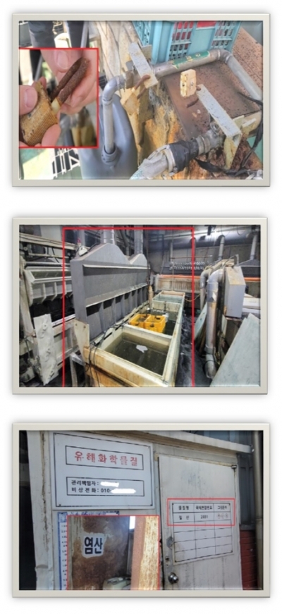 허가 안 받은 유해화학물질 사용한 불법 취급 사업장 대거 적발