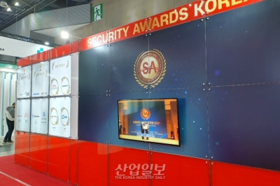 [세계보안엑스포] 시큐리티 어워즈 코리아 2021 수상 기업 만난다