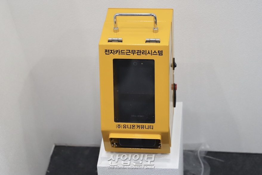 [세계보안엑스포] ‘전자카드 근무관리 시스템’으로 산업현장 체계적 인력관리