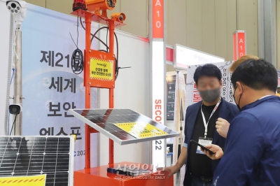 [세계보안엑스포] 태양광으로 작동하는 CCTV…이동성 높여
