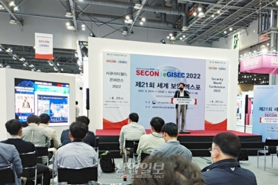 [세계보안엑스포] ‘드론 특별자유화 구역조성사업과 보안’…어떻게 진행하나