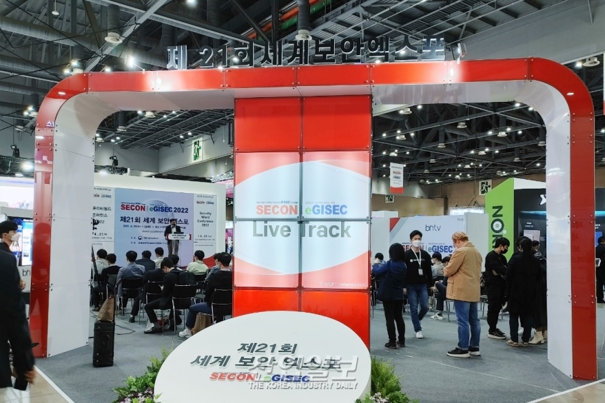 [세계보안엑스포] ‘드론 특별자유화 구역조성사업과 보안’…어떻게 진행하나