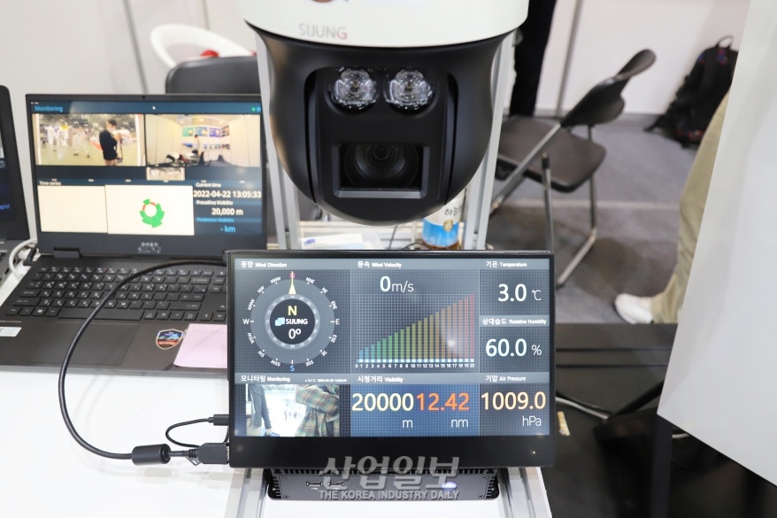 [세계보안엑스포] 시정 산출도 인공지능 영상분석으로