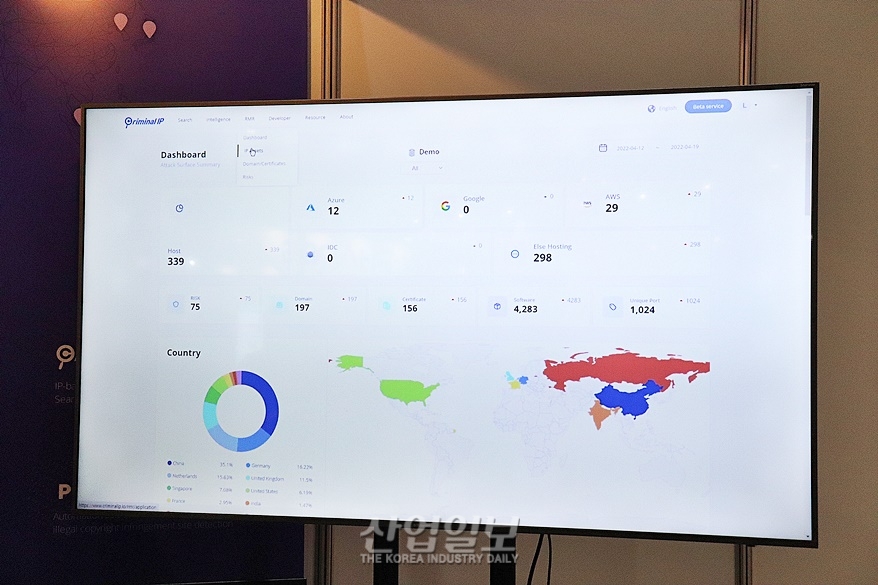 [세계보안엑스포] 사이버 위협에 맞서는 보안 솔루션의 진화