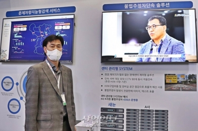 [세계보안엑스포] 똑똑하고 안전한 ‘스마트시티’ 만드는 통합 관제 시스템