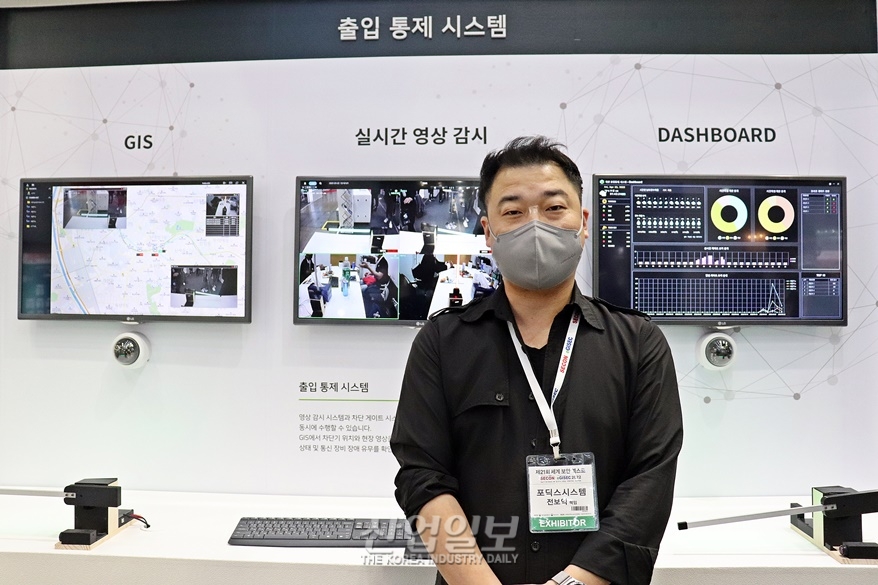 [세계보안엑스포] 똑똑하고 안전한 ‘스마트시티’ 만드는 통합 관제 시스템