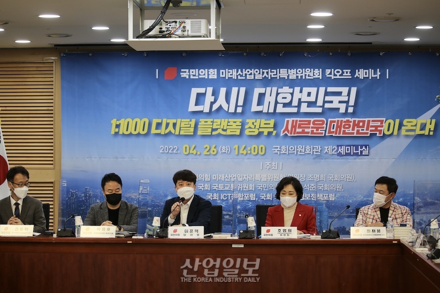 이준석 대표 “공간정보 구축은 국가가 당연히 쌓아야 하는 기반”