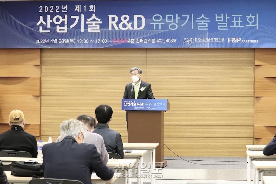 [포토뉴스] KEIT, ‘제1회 산업기술 R&D 유망기술 발표회’ 개최