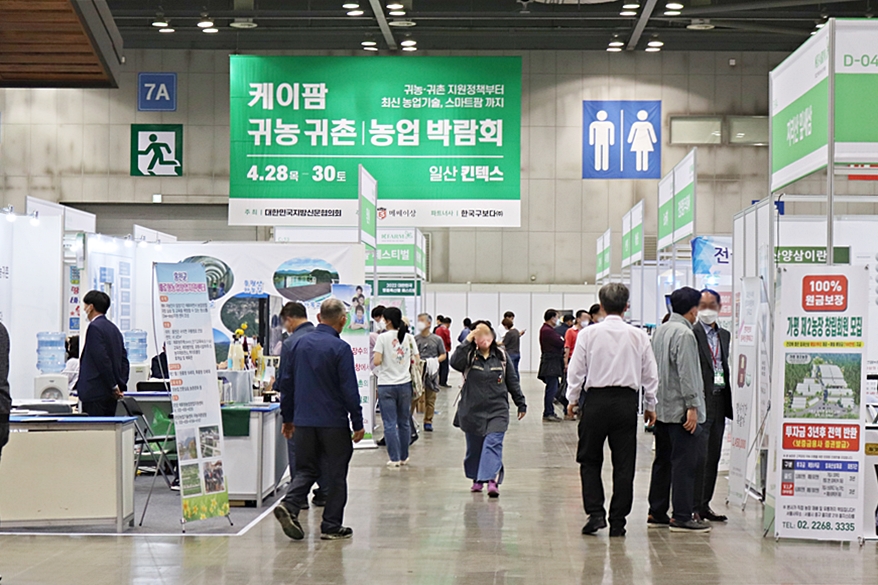 [포토뉴스] K-FARM, 최신 농업 기기 살펴보는 참관객들