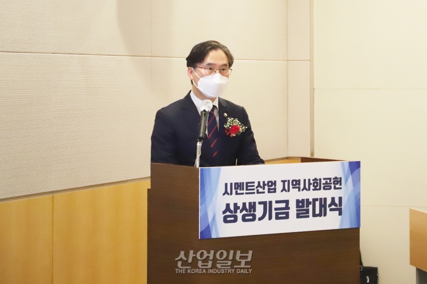 지역상생 의지 재확인…‘시멘트업계 지역사회 공헌 상생기금’ 발대식 열려