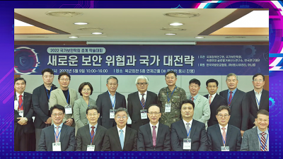 데이터로 움직이는 ‘스마트 시티’, 보안 전략은?