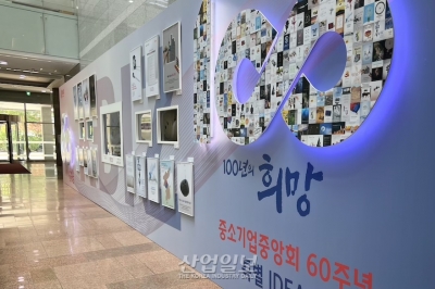 제34회 ‘중소기업주간’ 개막, 경제와 일상회복에 주안점