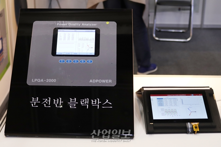 [전기전력전시회 2022] 스마트공장 내 분전반 ‘원격으로’ 관리