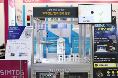 [심토스 2022] 산업 현장에 적용 가능한 로봇 솔루션 데모 전시