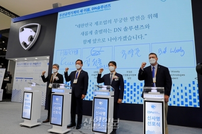 [심토스 2022] 두산공작기계, ‘DN솔루션즈’로 사명 변경