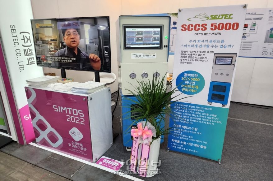 [심토스 2022] 오염물질 정화하고 환경 가치 높여…녹색산업 성장 돕는다