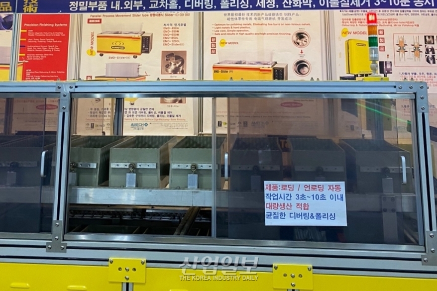 [심토스 2022] 무결점 신기술 특허' EMD-전자기연마기 디버링&폴리싱' 선보여