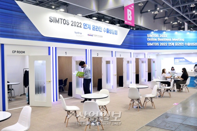 [심토스 2022] 킨텍스서, 해외 진출 기업 국내복귀 지원제도 소개