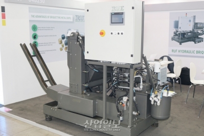 [심토스 2022] 금속칩, 연삭 슬러지 압축 기계…형상별 브리켓 생산 가능