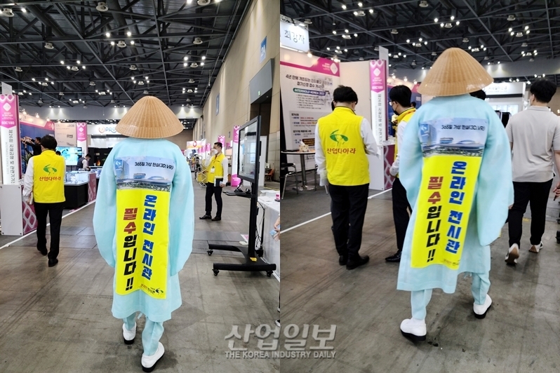 [포토뉴스] 심토스 산업전시회에 2년여만에 등장한 '삿갓맨'