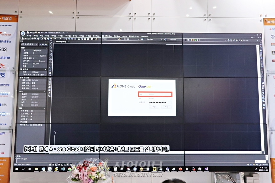 [심토스 2022] CAD 도면 관리, 클라우드로 보다 쉽게 접근 가능
