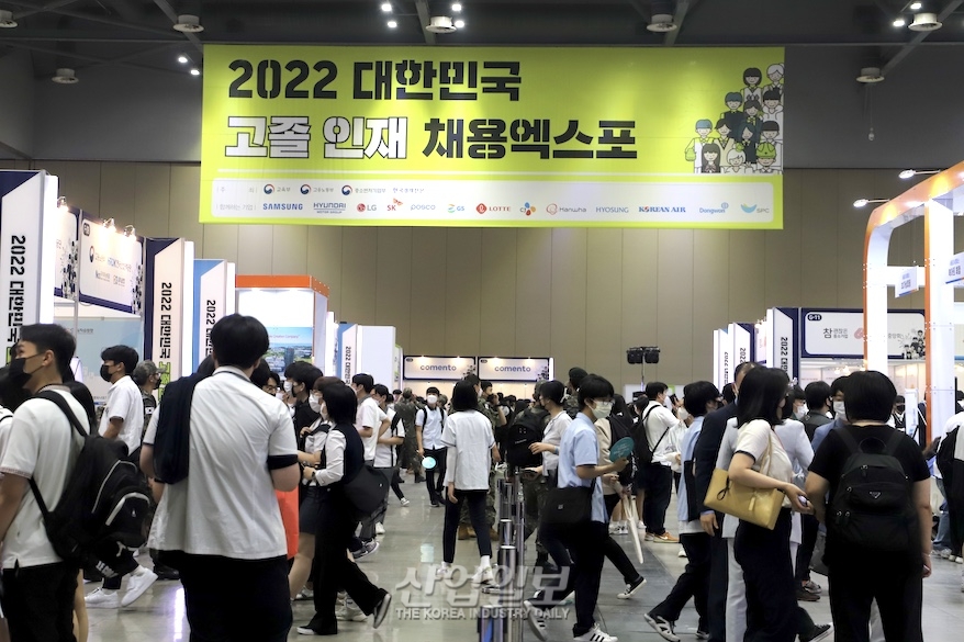 [포토뉴스] “능력있는 고졸 인재 채용합니다”