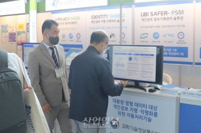 [포토뉴스] 데이터 산업 활성화…개인정보 가명·익명처리 솔루션 필요성↑