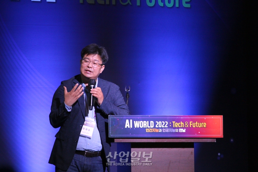 “인공지능 초일류 국가로 도약”…과기부, AI 월드 2022 개최