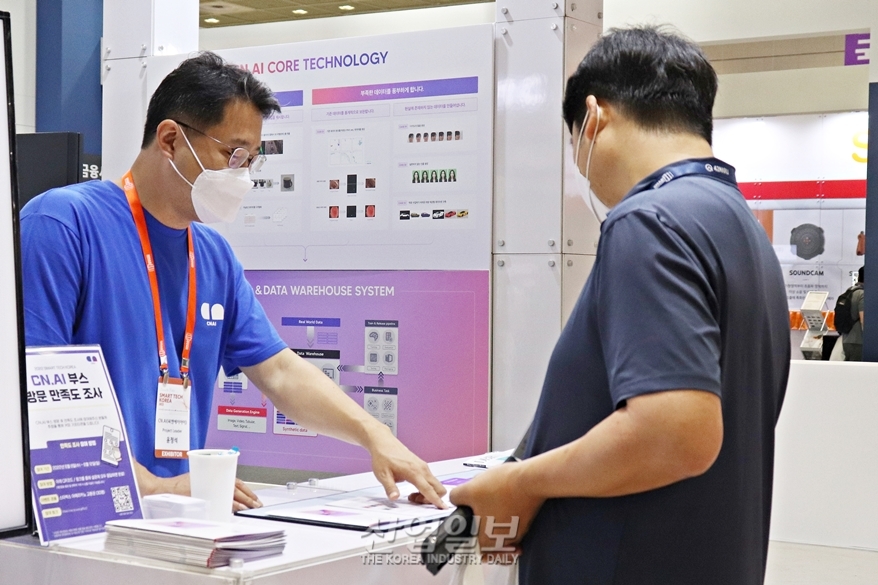[스마트테크코리아] 전시 참관객과 참가기업의 소통 현장