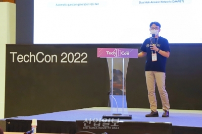 [스마트테크코리아] TechCon 2022, 인공지능 트렌드 살펴