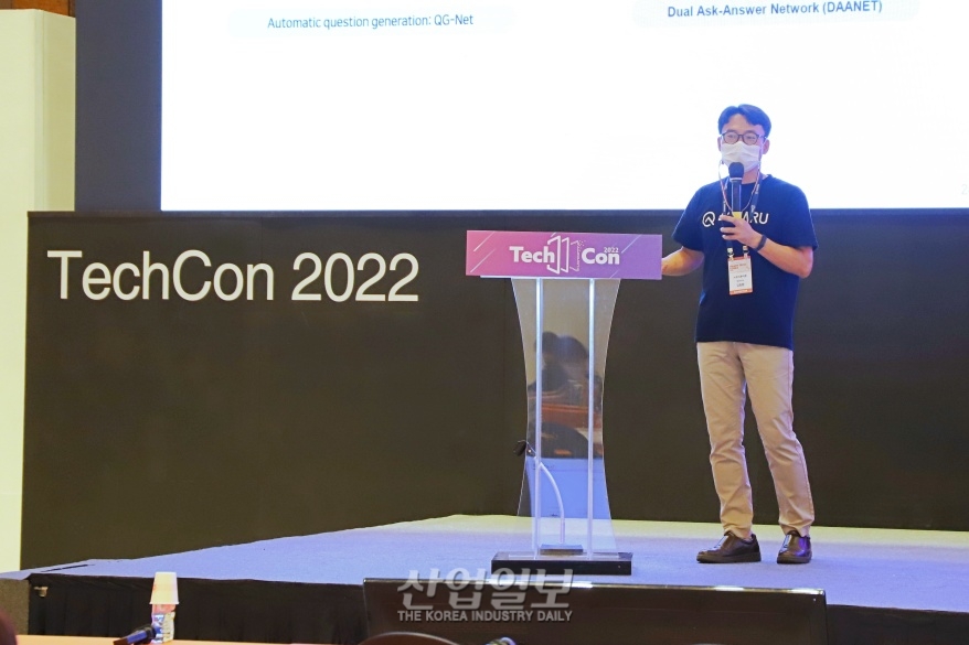 [스마트테크코리아] TechCon 2022, 인공지능 트렌드 살펴