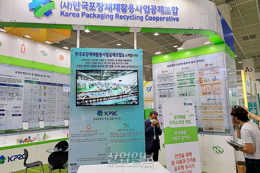 [ENVEX] '공제조합'은 무슨 일을 하나요?