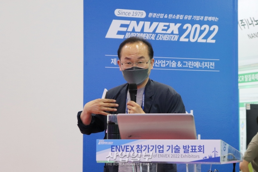 [ENVEX] 유기성 폐기물 자원화를 위한 노력 촉구