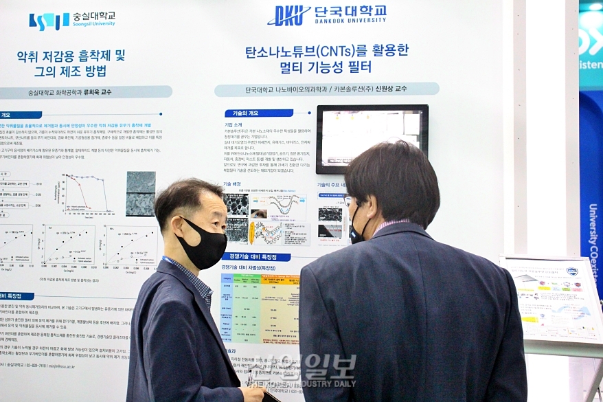 [ENVEX]'대학공존관'에서 만나는 친환경 유망기술들