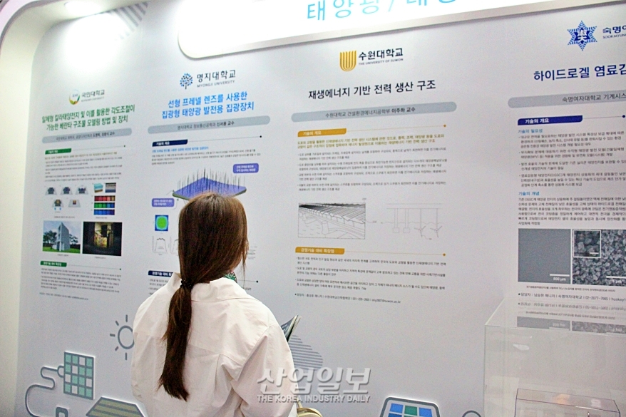 [ENVEX]'대학공존관'에서 만나는 친환경 유망기술들