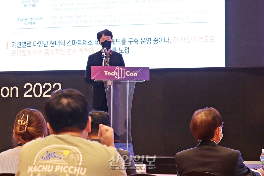 [스마트테크 코리아] “스마트제조 혁신 정책 분기점, 스마트공장 질적 도약 필요”