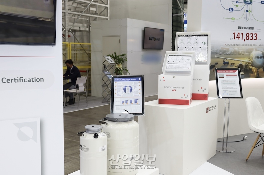 [국제물류산업대전] ‘초저온 상태로 일주일 이상 운송’…항공물류서비스 전시