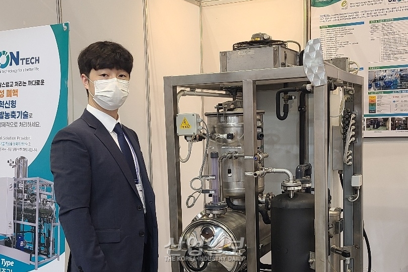 [국제 연구·실험 및 첨단분석장비전] 에너지절감형 감압 증발 농축기술 선보여