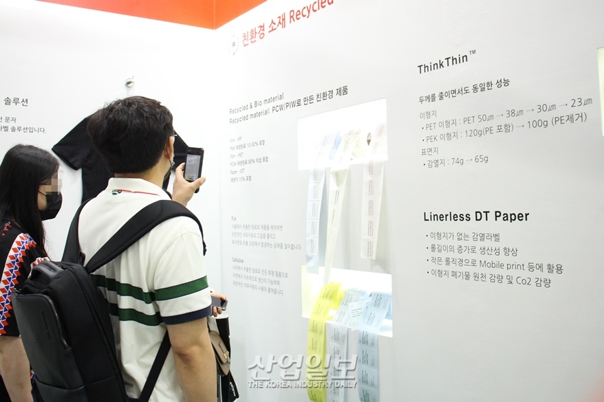 [코리아팩] 포장에 사용하는 ‘점착 라벨’…자원 순환 생태계 조성한다