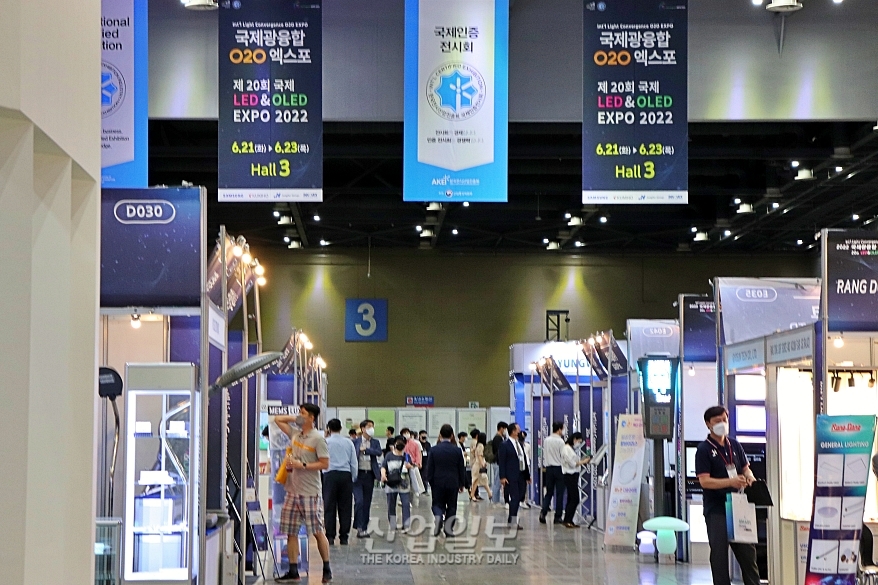 [광융합엑스포] 광융합 산업의 새로운 패러다임 제시