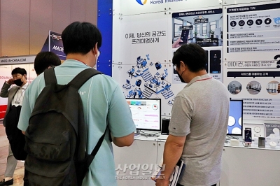 [광융합엑스포] IoT 온도맞춤 케어로 '냉방병 안녕'