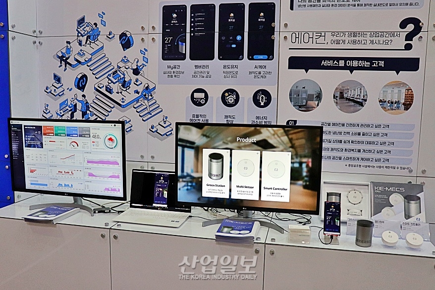 [광융합엑스포] IoT 온도맞춤 케어로 '냉방병 안녕'